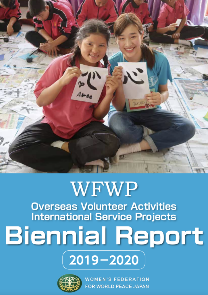Rapport annuel 2019-2020 Fédération des Femmes pour la Paix Mondiale